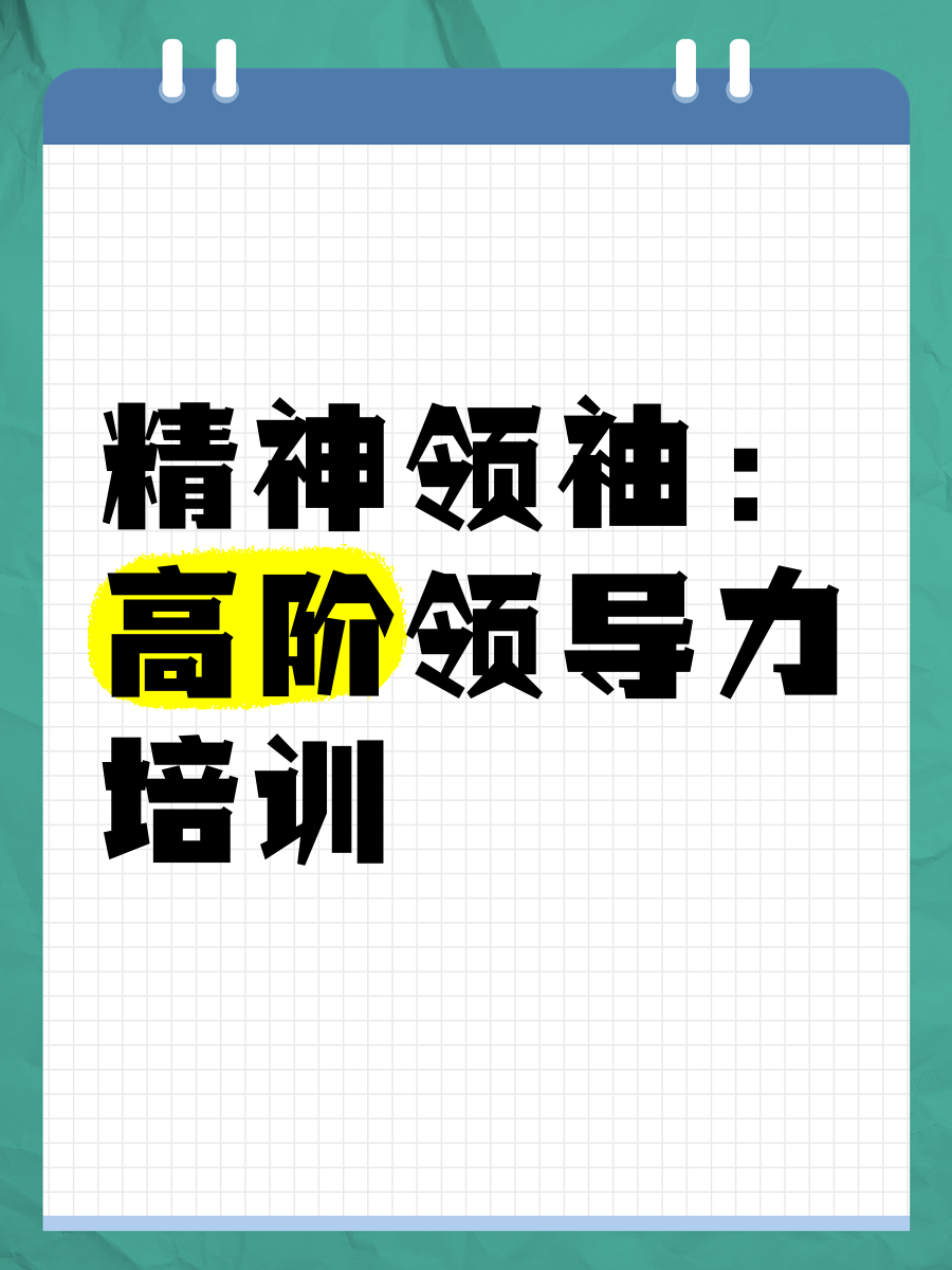星空体育官网信誉好-领袖风范：超级巨星的领导魅力揭秘的简单介绍