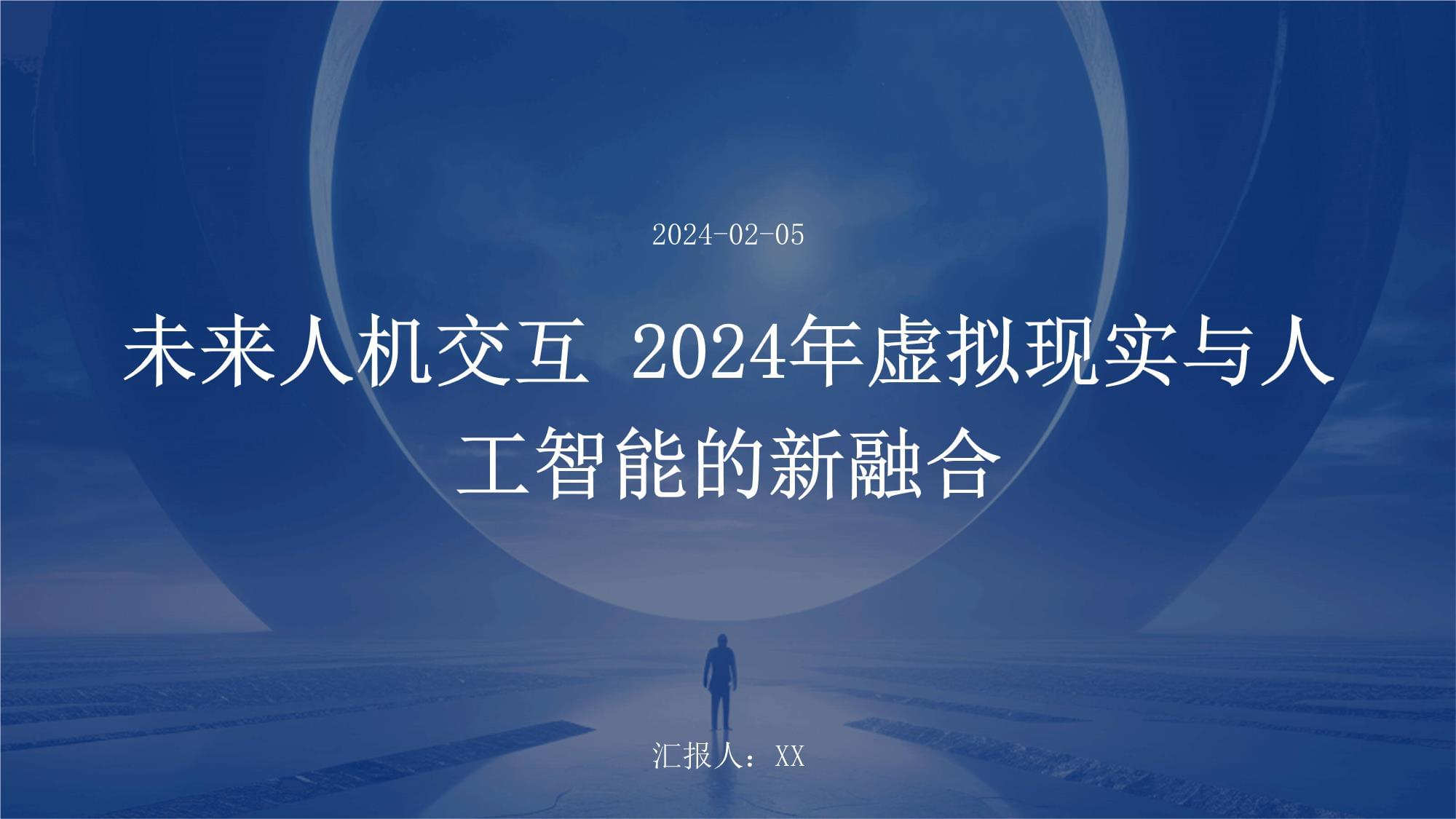 星空体育官网-电竞的未来：虚拟现实、人工智能与云游戏