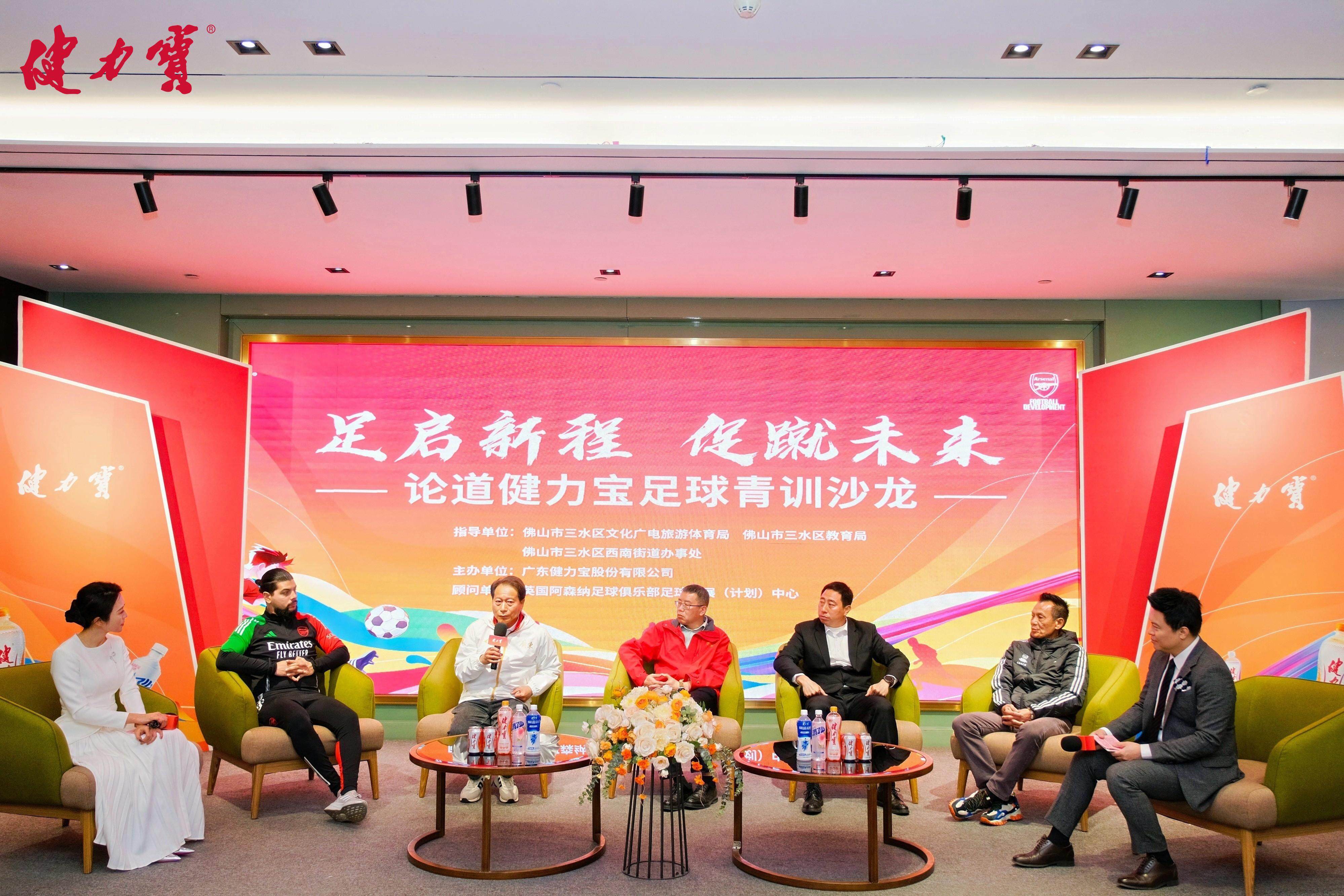 星空体育app下载-未来五年中国足球青训体系建设规划出台