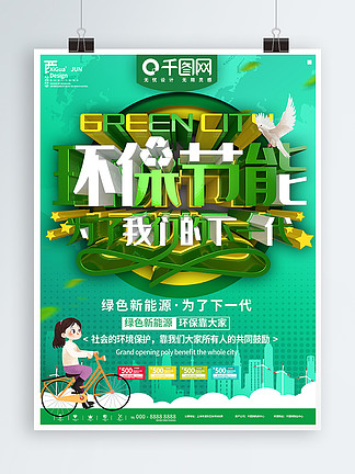 星空体育中国官网-关于未来足球场馆将实现“绿色能源+智能控制”全链路绿色升级的信息